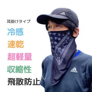 フェイスカバー フェイスマスク UPF50 バ...の詳細画像3