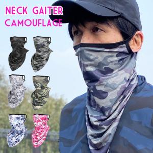 夏マスク ランニング用 迷彩柄 カモフラージュ柄