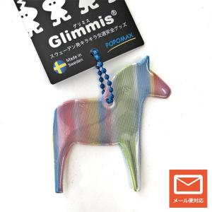 Glimmis グリミス 反射板 ダーラナホース 馬 リフレクター