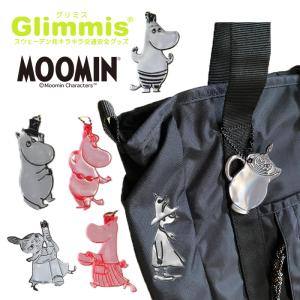 Glimmis グリミス 反射板 リフレクター キーホルダー MOOMIN ムーミン 北欧の交通安全 ムーミンファミリー