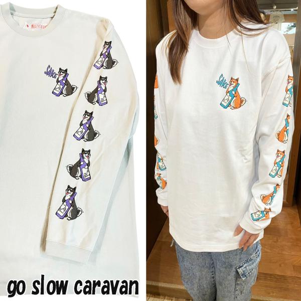 go slow caravan 超ヘビー USA/C 柴犬 と 晩酌 ロングスリーブ TEE ☆ メ...