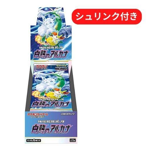 即日配送 新品未開封 白熱のアルカナ BOX ポケモンカードゲーム ソード＆シールド 強化拡張パック...