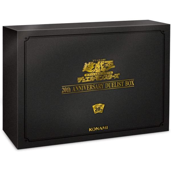 遊戯王OCG デュエルモンスターズ 20th ANNIVERSARY DUELIST BOX