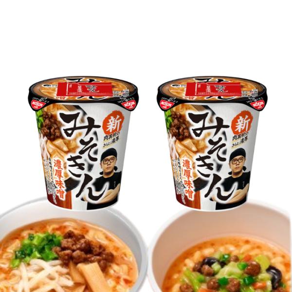 2個セット 新みそきん 濃厚味噌ラーメン HIKAKIN PREMIUM カップ麺 メシ みそきん ...