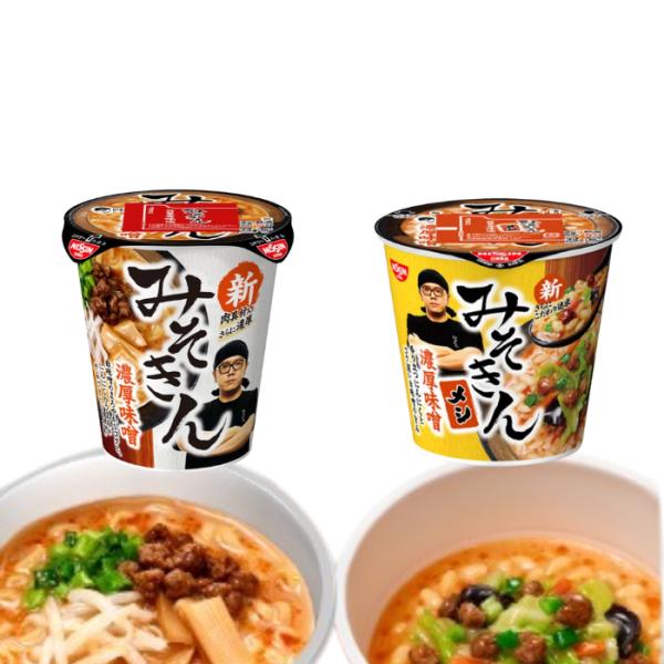 各2種セット 新みそきん 濃厚味噌ラーメン + 新みそきん 濃厚味噌メシ HIKAKIN PREMI...