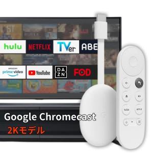Chromecast　GA03131-JP 2Kモデル　クロームキャスト　箱付 Google(グーグル) GA03131-JP 2Kモデル Chromecast withTV HD