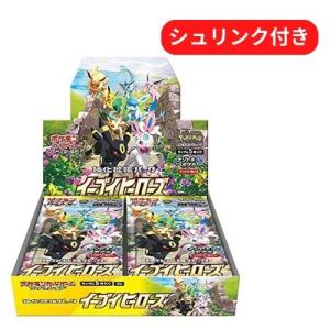 即日配送 新品未開封 イーブイヒーローズ BOX ポケモンカードゲーム ソード&amp;シールド 強化拡張パック シュリンク付き ポケカ ボックス