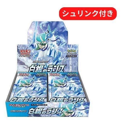 即日配送 新品未開封 白銀のランス BOX シュリンク付き ポケモンカードゲーム ソード＆シールド ...