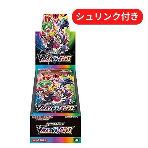 即日配送 新品未開封 VMAXクライマックス BOX ポケモンカードゲーム ソード＆シールド ハイク...