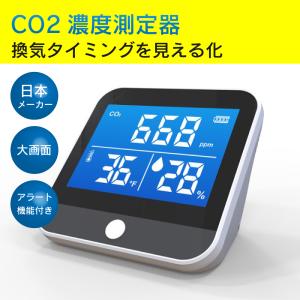 即納  Your Checker ユアチェッカー 二酸化炭素濃度計測器 NDIR 二酸化炭素 濃度計 湿度計 USB充電式 co2濃度測定器