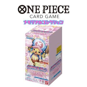 1月27日発売予定 新品未開封 ONE PIECE カードゲーム エクストラブースター メモリアルコレクション EB-01 BOX 24パック入り ワンピース