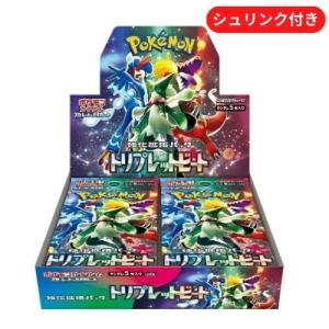 即日発送 新品未開封 トリプレットビート BOX ポケモンカードゲーム スカーレット&amp;バイオレット 強化拡張パック シュリンク付き ボックス ポケカ