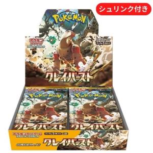 即日配送 新品未開封 クレイバースト BOX ポケモンカードゲーム スカーレット＆バイオレット 拡張パック ポケカ ボックス｜カウカウSTORE