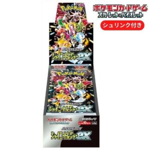 未開封 シャイニートレジャーex BOX ポケモンカードゲーム