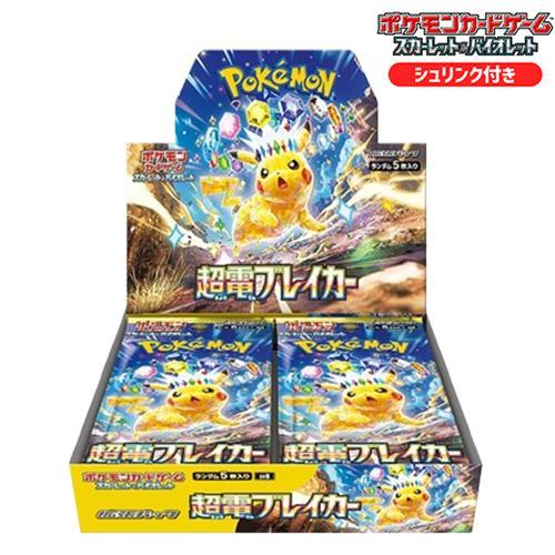10月18日発売 新品未開封 超電ブレイカー BOX ポケモンカードゲーム スカーレット&amp;;;;;バ...