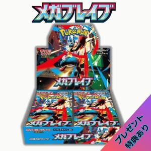 2025年8月1日発売】【二種セット】ポケモンカードゲーム MEGA