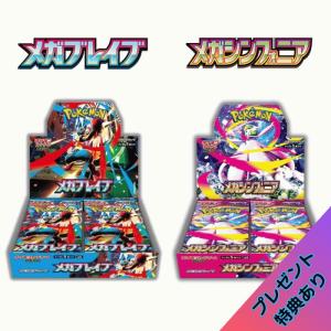 ポケモンカードゲーム 8月1日発売 予約 レビューくじ特典あり