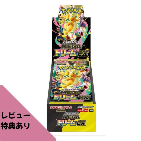 MEGAドリームex BOX ハイクラスパック ポケモンカードゲーム ポケカ メガドリーム シュリン...