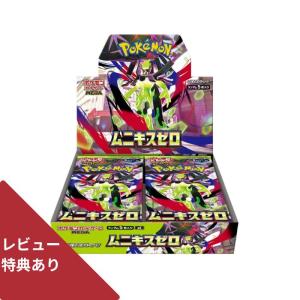 1月発売 予約 レビューくじ特典あり ボックス ポケモンカードゲーム MEGA 拡張パック ムニキスゼロ BOX｜カウカウSTORE