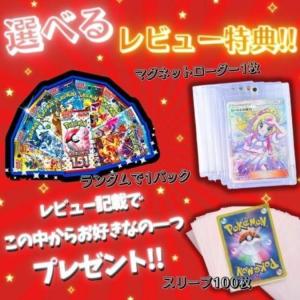 7月31日発売 予約 BOX レビュー特典付き...の詳細画像2