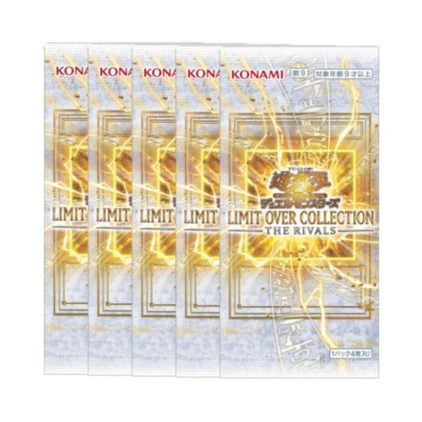3月20日発売 予約 5パック ばら売り 遊戯王OCG デュエルモンスターズ LIMIT OVER ...