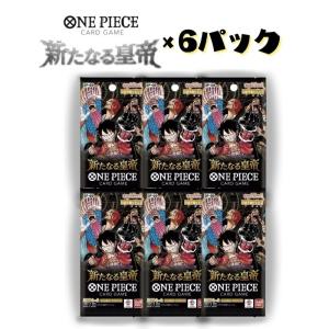 ONE PIECEカードゲーム EGGHEAD CRISIS登場！ワンピースカード BOX