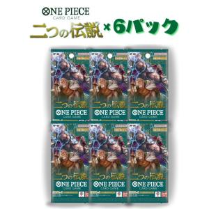ワンピースカードゲーム 二つの伝説 新品未開封 楽天市場】二つの伝説 box ワンピース カードゲーム ワンピースカード