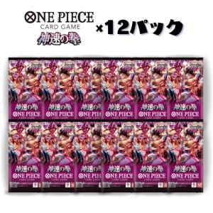 BANDAI BOX テープ付き未開封 ONE PIECEカードゲーム 神速の拳 BANDAI BOX テープ付き未開封 ONE PIECEカードゲーム 神速の拳
