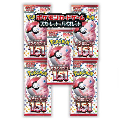 ポケモンカード151 当たり