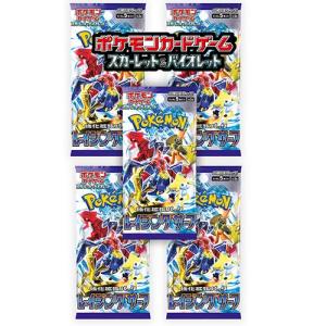 5パックセット 新品未開封 レイジングサーフ ポケモンカードゲーム スカーレット＆バイオレット 強化...