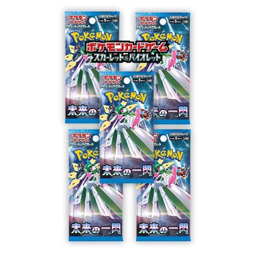 5パックセット 新品未開封 未来の一閃 BOX ポケモンカードゲーム スカーレット＆バイオレット 拡...