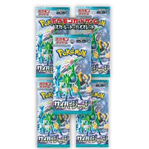 5パックセット 新品未開封 サイバージャッジ ポケモンカード スカーレット＆バイオレット 拡張パック シュリンク付 ポケカ ボックス