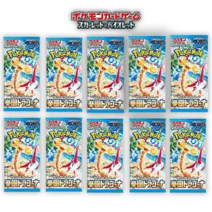 ポケモンカードゲーム 10パック 新品未開封 ステラミラクル ポケモンカードゲーム 10パック 新品未開封 ステラミラクル
