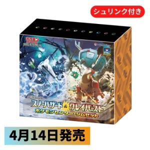 ポケモンカードゲーム スノーハザード&クレイバースト ポケモン ポケモンカードゲーム スノーハザード&クレイバースト ポケモン