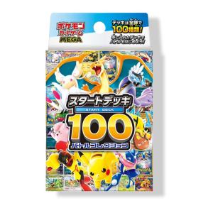 【新品未開封】スタートデッキ100 1カートン Pokemon（ポケモン） ポケモンカード スタートデッキ100 未開封