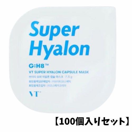 【100個セット】箱無し VT Cosmetics スーパー ヒアルロン カプセルマスク 7.5ｇ×...