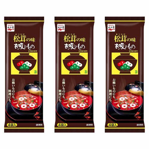 【3個セット】永谷園 松茸の味お吸い物 4袋入 即席 インスタント フリーズドライ 人気 食品 まと...