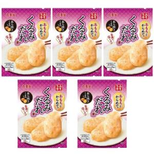 【5個セット】おもち亭 おもちとからめて！ ＜くるみだれの素＞ 丸美屋食品工業 丸美屋 お餅 お湯 お正月 正月 おせち