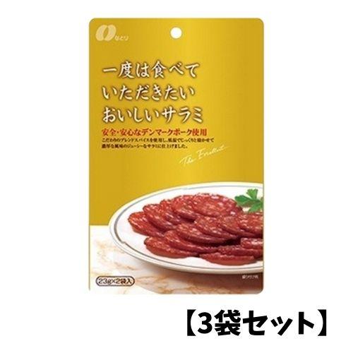 【3袋】なとり GPシリーズ 一度は食べていただきたいおいしいサラミ 46g シンプル 定番 人気 ...