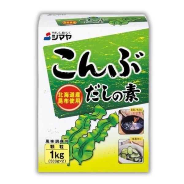 シマヤ こんぶだしの素 北海道産昆布使用 顆粒1kg だし 出汁 だしの素 こんぶだし