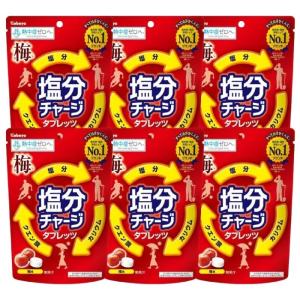 【6袋セット】カバヤ食品 塩分チャージタブレッツ梅 熱中症対策 タブレット グッズ 真夏日 運動部 部活 塩分補給 クエン酸