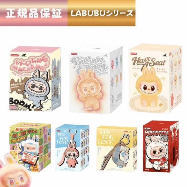 【正規品保証】 THE MONSTERS 選べる ラブブシリーズ Labubu ピース ぬいぐるみ ...