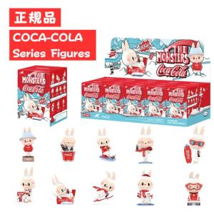 正規品保証 THE MONSTERS COCA-COLA Series Figures コカ・コーラ シリーズ アソート ラブブ Labubu フィギュア キーホルダー POP MART ポップマート
