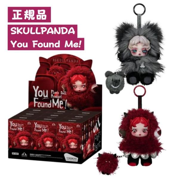 正規品保証 SKULLPANDA You Found Me! ユー・ファウンド・ミー！ シリーズ ア...