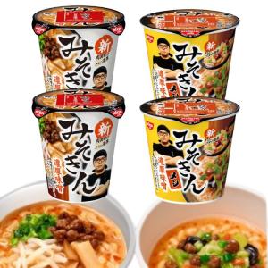 各2種セット 合計4個 新みそきん 濃厚味噌ラーメン + 濃厚味噌メシ