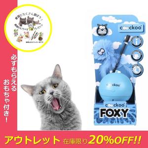 猫おもちゃ ぐるぐる回るの商品一覧 通販 Yahoo ショッピング