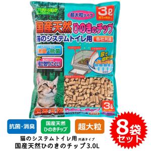 8袋セット 猫砂 ネコ砂 チップ 超大粒 クリー...の商品画像