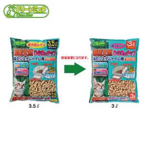 8袋セット 猫砂 ネコ砂 チップ 超大粒 クリ...の詳細画像1