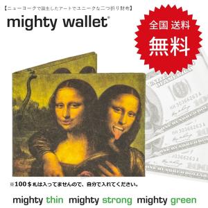 財布 二つ折り ギフト ペーパーウォレット 薄い 軽い お札入れ 防水 moma フリーバード  ニューヨーク モナリザ マイティウォレット