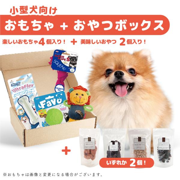 犬おもちゃ 犬おやつ 犬 おやつ 国産 無添加 送料無料 小型犬 噛む かわいい ぬいぐるみ ボール...